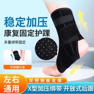 Ankle Protector Fixed Support Ankle Sprain Protector Ankle Ligament Injury Protector Ankle Protector