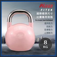 壺鈴8KG+12KG各一個【Fitek健身網】