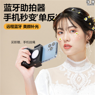 uurig優瑞格 手機助拍器補光燈拍照變焦輔助神器防抖手柄