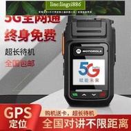 【現貨】對講機 摩托羅拉全國對講機手持4g全網插卡小型5G公網戶外對機講5000公里 1