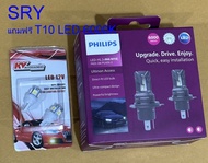 PHILIPS LED Ultinon Access Direct Fit หลอดไฟหน้ารถยนต์ 6000K 12V 20W รุ่นใหม่ล่าสุด แถม T10 LED 6000