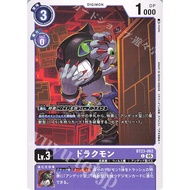 BT23 - Digimon Card - BT23-062
