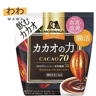 Morinaga CACAO70 Cocoa Powder Chocolate Drink 200g