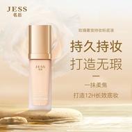 รองพื้นเนื้อลิควิดติดทนนาน Rose Luxury รุ่น JESS ชื่อ after Rose ควบคุมความมัน กันน้ำ ปกปิดเรียบเนีย