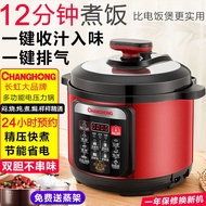 H-Y/ Changhong Electric Pressure Cooker Household2.5L-4L5L6LDouble Liner Multifunctional Electric Cooker Electric Pressu