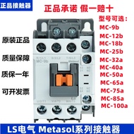 LS contactor new and original MC 32A 40A 50A  AC220V