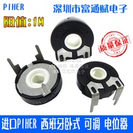 Imported PIHER Spain PT15GV15-105A PT15 1M Oval Horizontal Adjustable Potentiometer