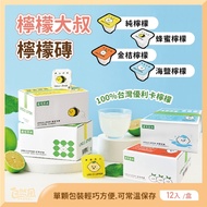 [Store At Room Temperature] Uncle Lemon Brick Juice Honey 100% Pure Lemon Juice 100% SGS Certified