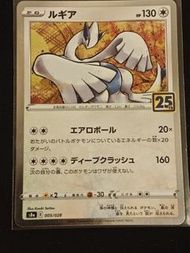 PTCG 25周年洛奇亞