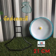 ▲Hamster Wheel 21cm Running Machine with Stand Small pet