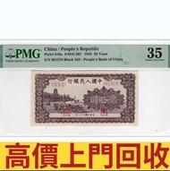 第一套人民幣棕六和塔，舊錢幣，紙幣，舊港幣 港紙，人民幣，澳門幣，民國幣，第一二三四套人民幣，紀念鈔，連體鈔，樣版鈔，中國硬幣，長城幣，金幣，硬幣，女皇頭，伍仙 一仙，銀元，銀幣，銅錢，古錢，刀幣，布