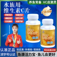 Aquatic Vitamin C Fish Application Application Jibao Concentrated Fish Turtle Immune Fish Tank Aquar