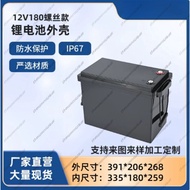 Universal 4-Cell Lithium Battery Box | The Heavy Duty Plastic Enclosure for 12V 24V 48V 100-280Ah  I