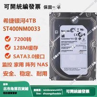 全網最低價可開統票 希捷Seagate ST4000NM0033  128M緩存 4TB 7200轉