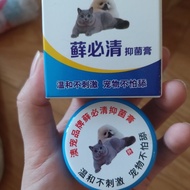 Australian Pet Cleansing Cream Biqing Dog Cat's Medicine External Application Cream Not Afraid of Li