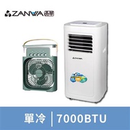 ZANWA晶華 清淨除濕移動式冷氣附香氛霧化扇 ZW-D023C+SG-0607(G)