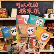 Influencer Novelty Edible Workbook Edible Edible Glutinous Rice Paper Edible Work Candy Fun Snacks