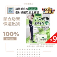 9 Box Price iVENOR Shishisou 10 Packets/Box Liao Jiayi Endorsement Alfalfa Herbal Tea Chinese Herb