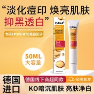isana精华vc美白精华乳维c祛痘印淡斑提亮保湿改善暗沉淡化痘印Isana essence vc whitening essence milk vitamin20250410