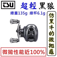 Mini Fishing Tackle 2 Shop House < Ultra-Light Black Wolf Total Weight 135g Line Cup 6.1g > Measured