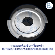 **Genuine Parts** Front Crankshaft Gear Plate MITSUBISHI TRITON05-13 2.4 KA5T PAJERO11-13 SPORT 2.4 