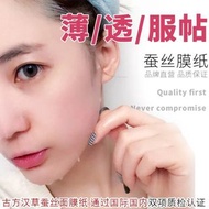 天絲面膜紙蠶絲超薄隱形面膜紙水膜紙膜水療非壓縮面膜粉