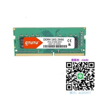 記憶體全新DDR4 16G 32G 2666筆電記憶體兼容2400 4G 8G 2133三星現代