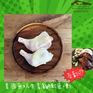 凍肉仔 - 美國無抗生素雞脾(急凍)#氣炸#滷水