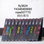 (再版預購東立出版)伊藤潤二愛藏版1-11集2014/12/05全新書超取2張訂單勿合併結帳