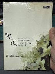 溪花 (GL小說,全新) Leaving 北極之光 夜幕低垂 010
