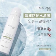 mishang 防晒 防晒喷雾 隔离 spf50 全身 防水防汗 弥尚 Sunscreen Spray UV Protection Isolation sunblock face and body