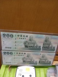 中華民國 200 元紙幣