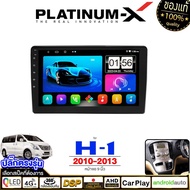 PLATINUM-X  จอแอนดรอย 9นิ้ว HYUNDAI H-1 10-13 / H-1 2015 / ฮุนได H1 จอติดรถยนต์ ปลั๊กตรงรุ่น 4G Andr