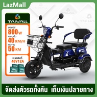 【เก็บเงินปลายทาง COD】TaiWall จักรยานไฟฟ้า3ลอ 800W รถไฟฟ้าผู้ใหญ่3ล้อ รถไฟฟ้า 3 ล้อ จักรยานไฟฟ้า elec
