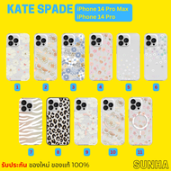 SALE เคส สำหรับ iPhone 14 Pro / 14 Pro Max kate spade NEW YORK ของแท้ 100%