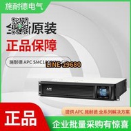 【可開發票】APC施耐德SMC1000I2U-CH在線互動式600W/1KVA機架式UPS不間斷電源