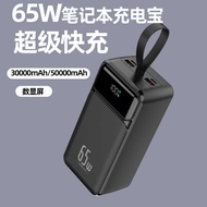 High-Power PD Fast Charge 65W Notebook Power Bank 5mAh Large-Capacity Power Bank 3mah