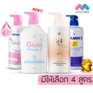 ครีมทาผิว เอ อาร์ วิตามิน อี โลชั่น / โกลด์ บิวตี้ คอมพลีท AR Vitamin E /Gold Beauty Complete Lotion