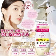 260522日本KOSE 高絲 Grace One 瑩白提拉精華液