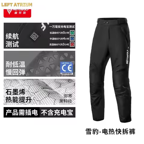Motorcycle Riding Electric Heating Quick Release 600D Oxford Pants Windproof And Warm Winter Detacha