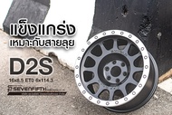 ล้อแม็กใหม่ - D2s  ระฆัง นาวาร่า - สีดำขอบเงิน - งาน75wheel - ขอบ16 ( 16 x 6รู114 ) - หน้ากว้าง 8.5 x 8.5 - ET0  -  ส่งฟรี Kerry Express- รบกวนสอบถามทางแชทก่อนคลิกสั่ง