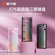 keyboard wireless keyboard mechanical keyboard Forwarder F75 Mechanical Keyboard Wireless Bluetooth 