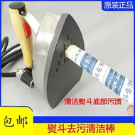 Iron Stain Removal Stick Industrial Household Hanging Bottle Steam Iron Soleplate Cleaning Paste Sta