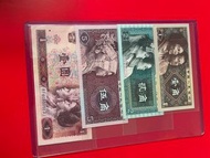 1980年中國人民銀行第四套人民幣