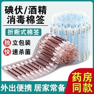 Medical Iodine Cotton Swabs Iodine Cotton Swabs Wound Disinfection Disposable Baby Cotton Swabs Iodi