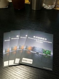 Now e串流娛樂組合