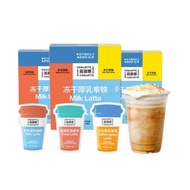 Flower Field Extract Freeze-Dried Thick Milk Latte 5 Cups Easy to Carry Independent Small Package 20