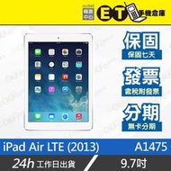 ET手機倉庫【福利品 Apple iPad Air 1 WiFi+行動網路】A1475（9.7吋 備用機 現貨）附發票