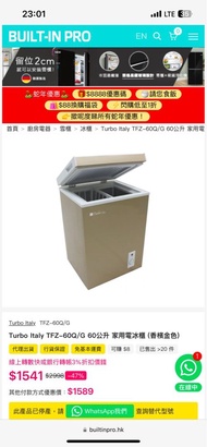 Turbo Italy TFZ-60Q/G 60公升 家用電冰櫃 (香檳金色) 90%新