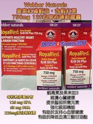 Webber Naturals 紅磷蝦油+蝦青素 750 mg